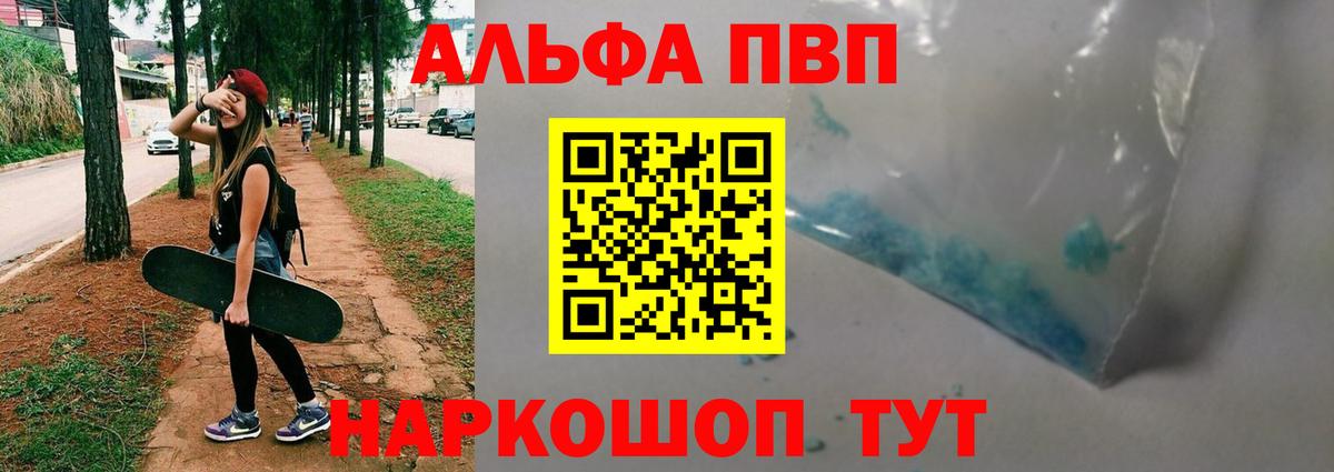 APVP  Вход с VPN  Кизляр  Альфа ПВП Соль  Alpha PVP СК КРИС 