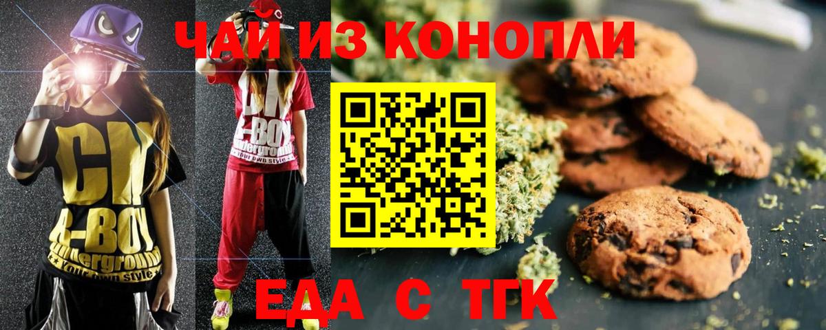 Cannafood марихуана  Вход с VPN  Кизляр 