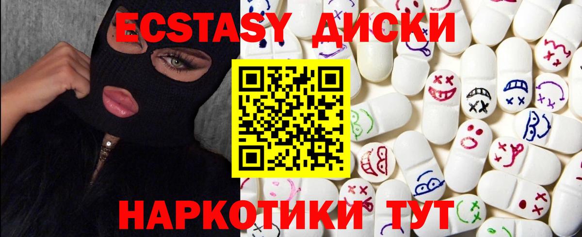 ЭКСТАЗИ Кизляр