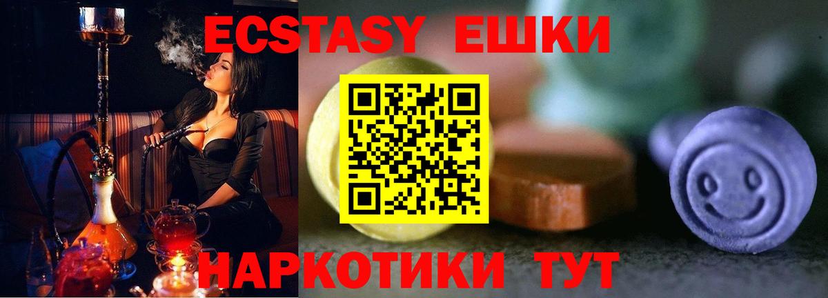 Экстази MDMA  Вход с VPN  Экстази 250 мг  Кизляр 