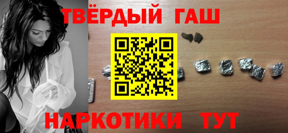 ГАШ VHQ  Гашиш гарик  Вход с VPN  Кизляр 