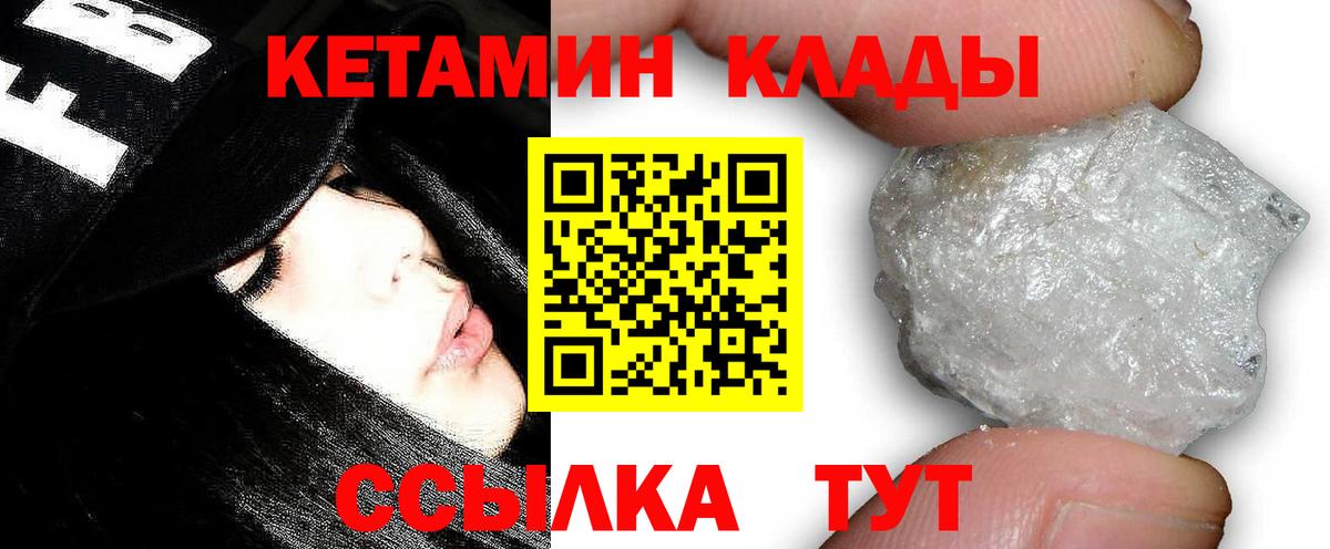 Кетамин VHQ  Вход с VPN  КЕТАМИН ketamine  Кизляр 