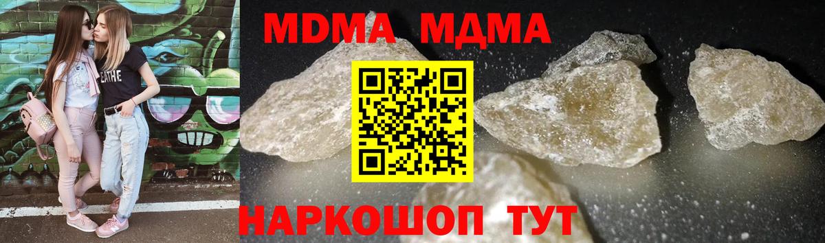 MDMA молли  МДМА crystal  Вход с VPN  Кизляр 