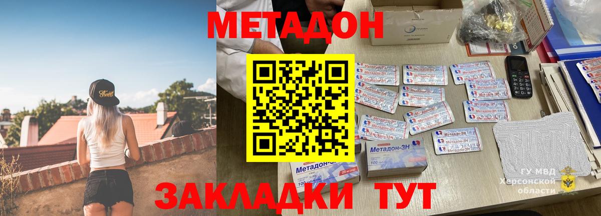 МЕТАДОН VHQ  Метадон VHQ  Вход с VPN  Кизляр 