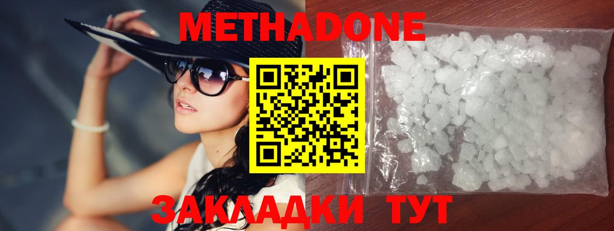 Метадон VHQ Кизляр