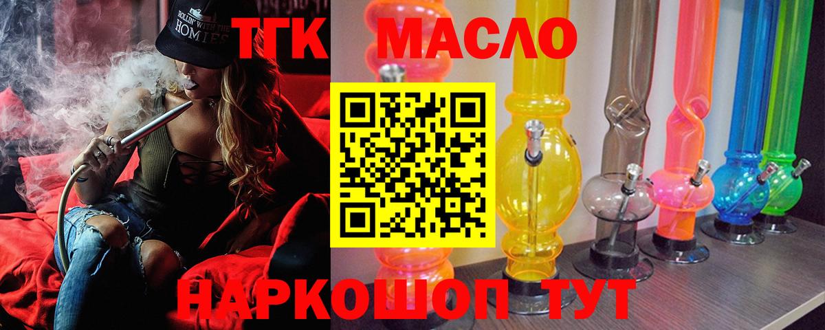 omg   ТГК вейп с тгк  ТГК гашишное масло  Вход с VPN  Кизляр 